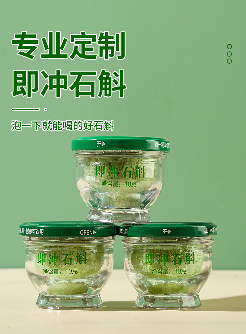 Freeze-Dried Shi Hu (Dendrobium officinale) — Instant Iron-Skin Dendrobium Extract Powder overview