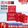 加厚商场学校小区灭火器箱