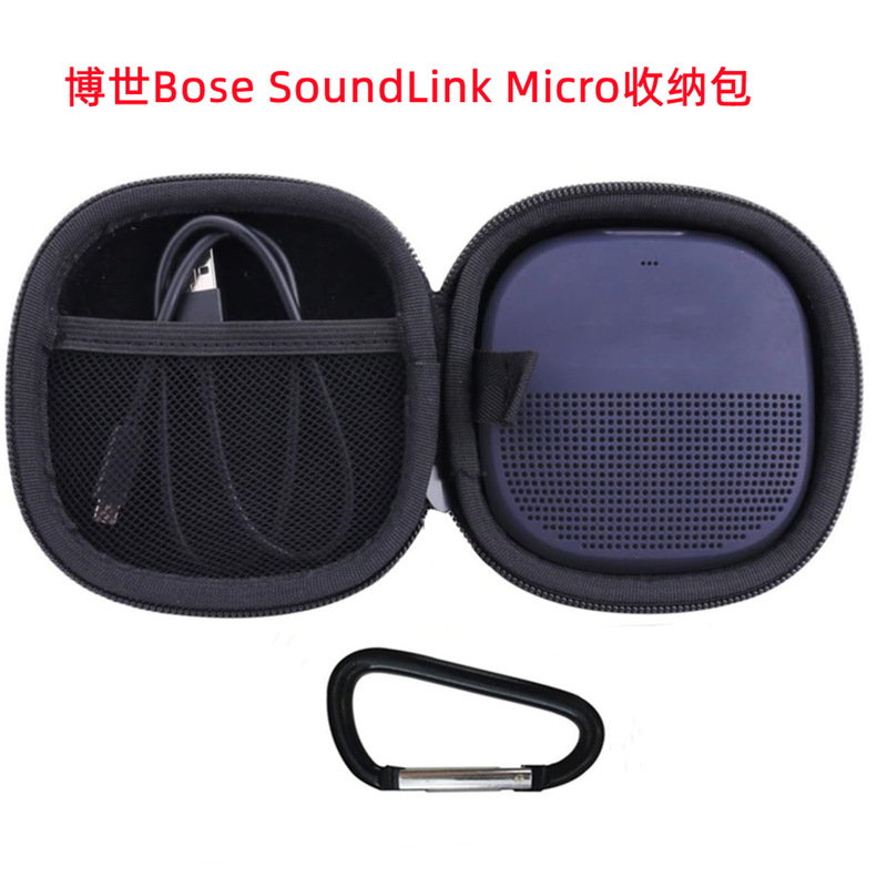 Suitable for Bose Soundlink Micro Bluetooth Speaker Protective Case Jbl Go3 Eva Hard Case Storage Bag Suitable for Bose Soundlink Micro Bluetooth Speaker Protective Case Jbl Go3 Eva Hard Case Storage Bag