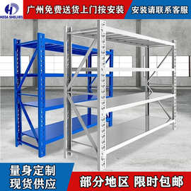 工厂批发仓库货架批发仓储货架中型重型自由组合货架置物架货架子