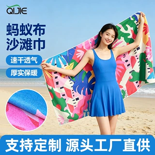 跨境蚂蚁布超细纤维沙滩巾游泳速干浴巾海边沙滩毛巾定制印花logo