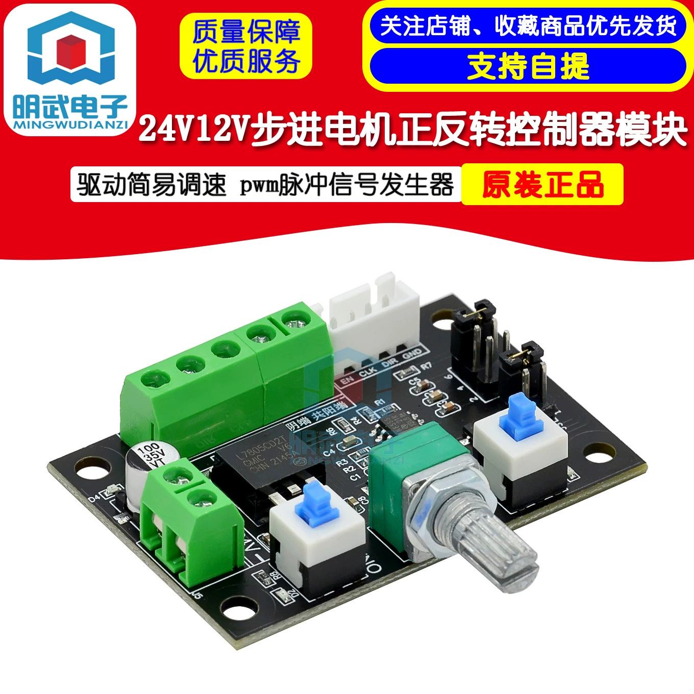 Simple engine, controller, module, 24v, 12v