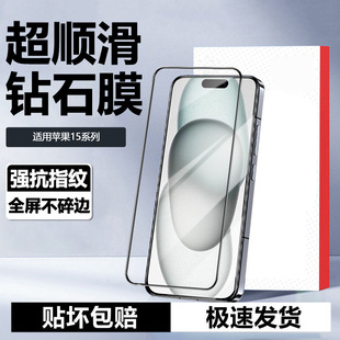 Suitable for Apple 15/14/13 Full Screen 8 Mobile Phone Tempered Film 12 High-definition Blue Light Large Window Anti-peep 11/XR/7