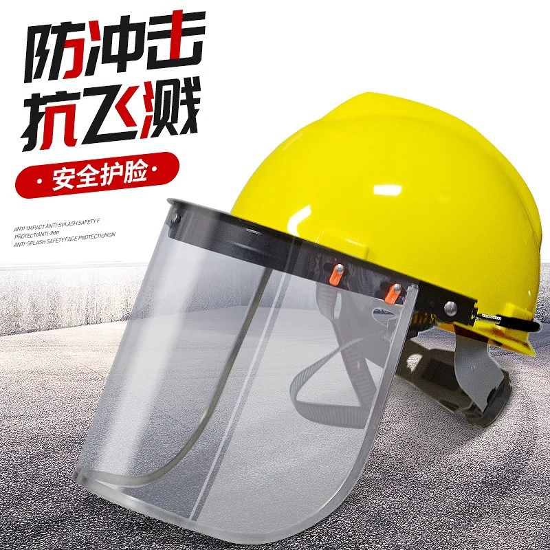 [Фабрика] Защитная маска для шлема утолщена ПК шлифованная анти-брызг