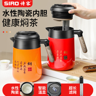 Stew Teapot Large Capacity Heat Preservation Kettle Tea with Filter Screen Tea Barn Household Coffee Pot Water Bottle Ceramic Spray Gallbladder