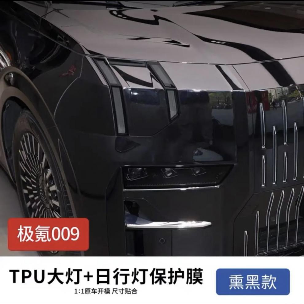 Suitable for 25 models of Zeekr 009 blackened light film TPU headlight daytime running light tail light film color change film Black Warrior interior
