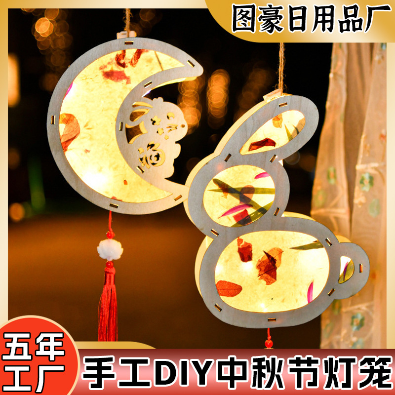 中秋节灯笼花灯草纸手提兔子灯笼国风拍照手工灯笼批发摆摊纸灯笼|undefined