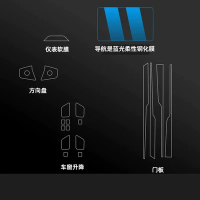 of tempered glass screen protectors for the: Car paint protective film - xiaopeng-m03full-interior-set-navigation-is-a-blue-light-tempered-film-other