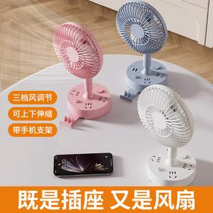 Multifunctional Retractable Desktop Socket Dormitory Office Home Desktop Large Wind Electric Fan Mobile Phone Holder Wholesale