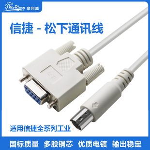 Panasonic Touch Screen Plc Communication Cable Programming Cable Xinjie Fpo Cable Db9Fmd5M Cable 3.5m Flame Retardant
