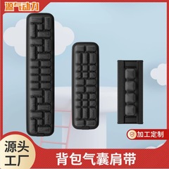 TPUエアバッグリュックサック登山バッグショルダーストラップ快适通気性クッション减圧エアバッグショルダーストラップ取り外し可能