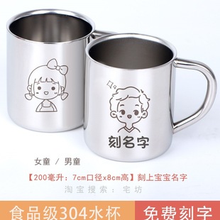 幼儿园水杯儿童双层防烫喝汤杯刻字小孩口杯食品级304不锈钢水缸