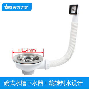 Tianli European bowl filter sink drain with square overflow vegetable basin 114mm water XK348