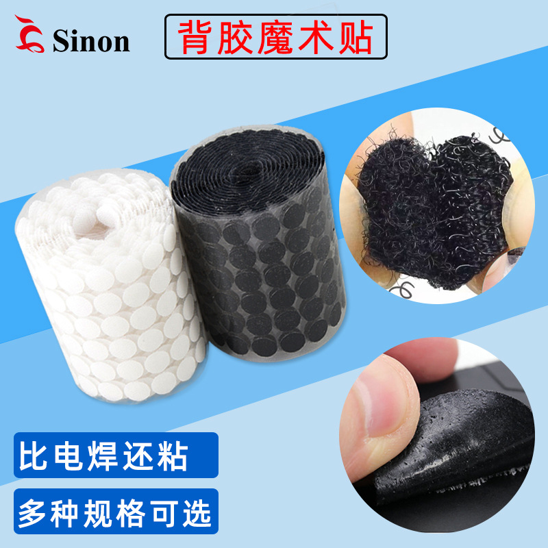 背胶魔术贴强力pvc圆点魔术贴背胶强粘双面背胶粘扣圆形魔术贴