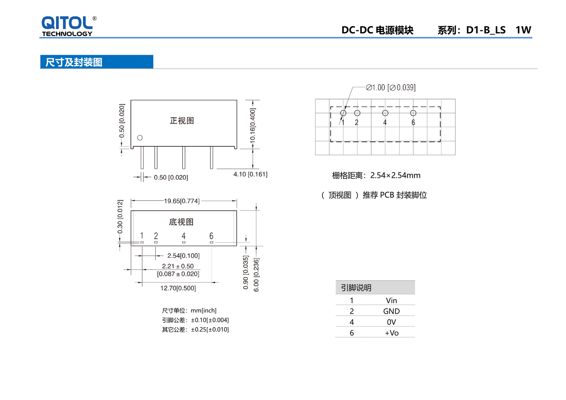 D1-B_LS系列规格书_5