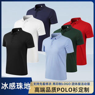 ICE cotton beaded polo shirt custom printed logo summer short-sleeved corporate work clothes cultural shirt T-shirt embroidered word