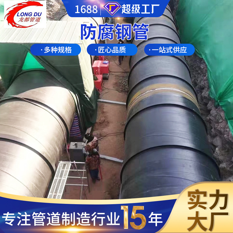 电厂循环输水管道大口径焊接钢管Q345C焊接钢管Q355D螺旋钢管