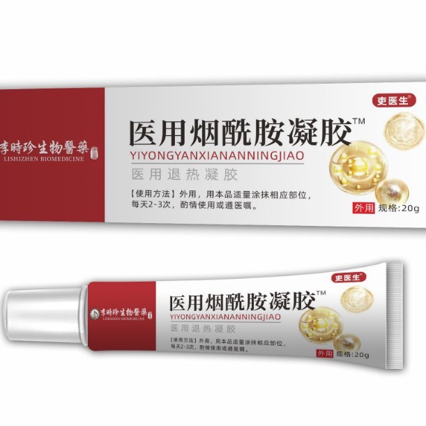 李时珍生物 医用烟酰胺凝胶退热凝胶源头货源现货速发一件代发批|undefined