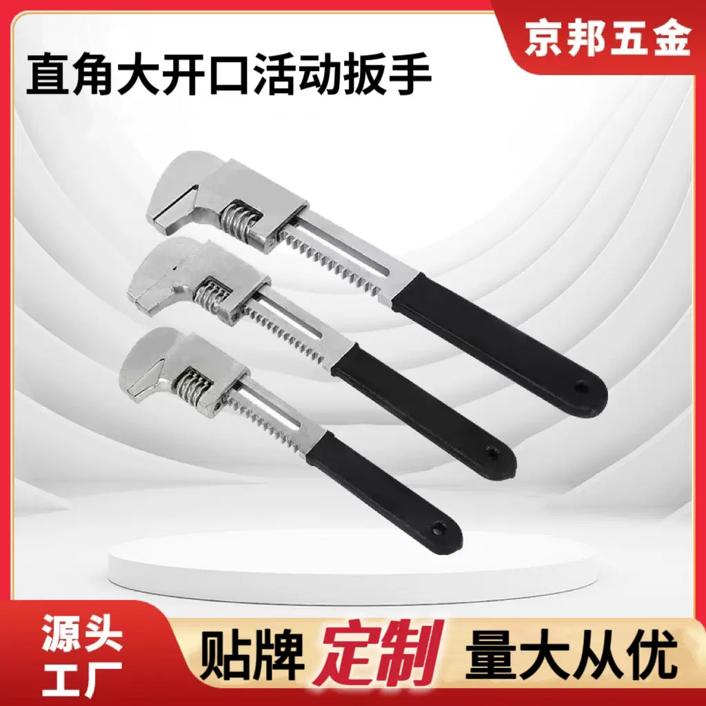 直角大开口活动扳手多功能F型管钳水暖活口万能批发多用途活动头