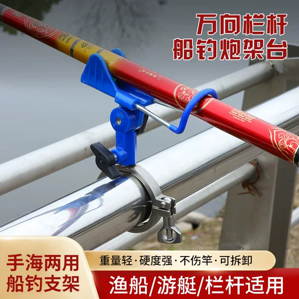 Boat fishing battery sea fishing bracket fishing boat guardrail boat rod frame fishing boat fishing rod fixed stainless steel marine fishing gear