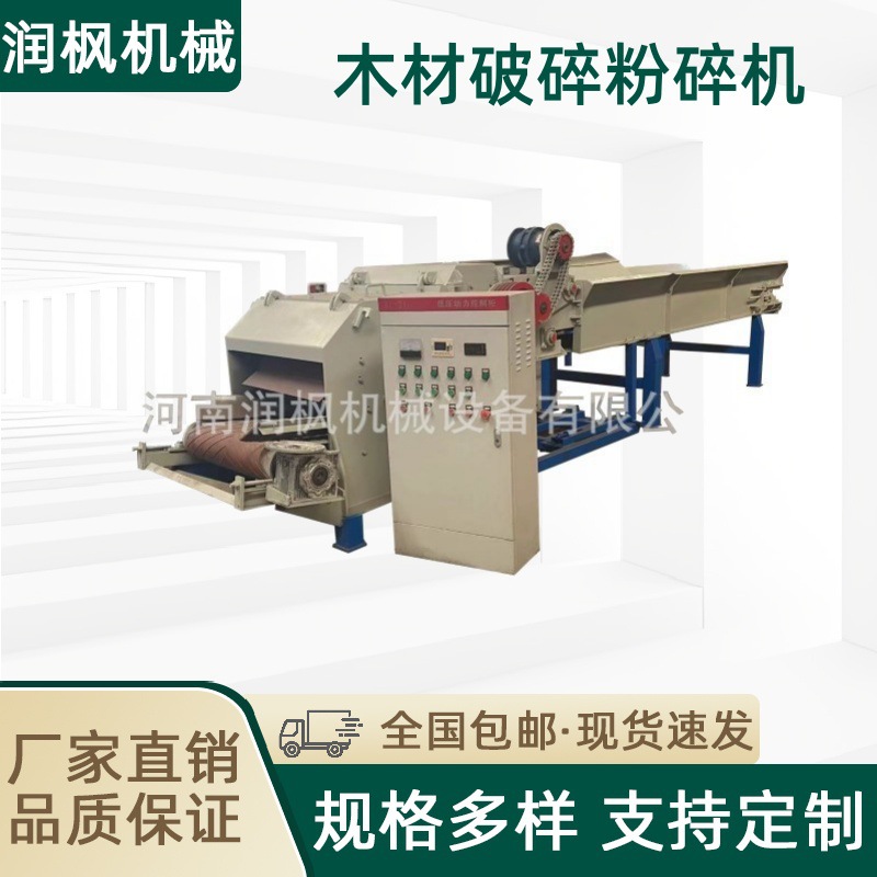 大型多功能竹子树杆木材粉碎机 边角料竹子秸秆玉米芯破碎机