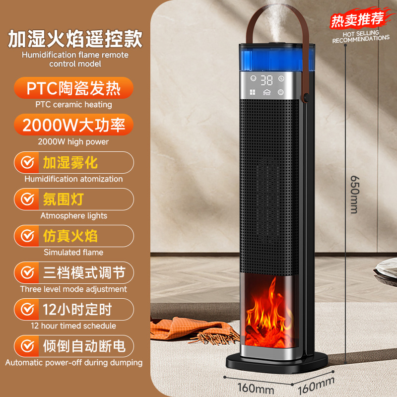 Calentador de aire spot transfronterizo calentador doméstico inteligente voz vertical calentador PTC calentador eléctrico de calor rápido nuevo producto