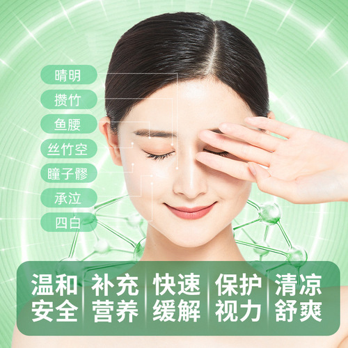 Factory direct sale Beijing Tong Ren Tang mugwort eye patches cold compress mugwort eye care patches wholesale student anthocyanin eye patches