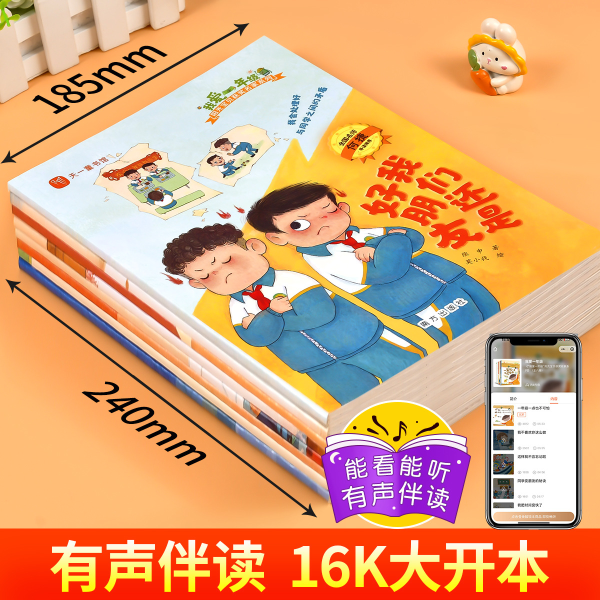 나는 1학년 어린이를 위한 그림책 음성판, 수상 경력이 있는 그림책 이야기책, 초등학교 1학년 독서 과외 도서를 좋아합니다.