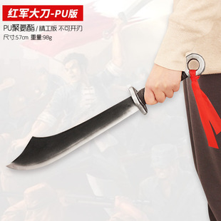 武器玩具周边 红军大刀cos舞台表演剑模型兵器道具PU收藏摆件短刀-阿里巴巴