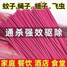 强力灭蚊蝇香蚊香蝇香王灭蚊杀蝇特效灭苍蝇厕所餐厅苍蝇香薰家用