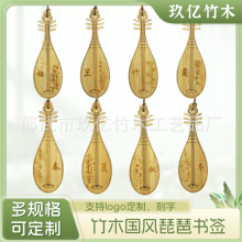 批发竹木琵琶乐器书签文创旅游景区纪念品摆地摊创意工艺礼品制定