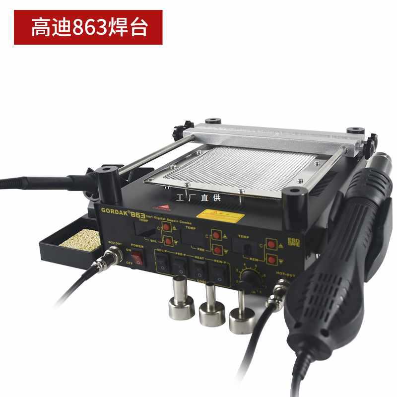5IJO高迪863三合一热风枪焊台853BGA返修预加热平台维修防静电拆