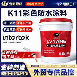 防水涂料;防潮材料;填、堵漏剂