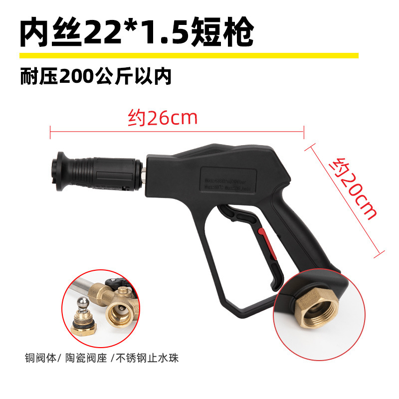G2 inner wire m22 short gun (pressure resistance 200kg)