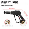 G2 inner wire m22 short gun (pressure resistance 200kg)
