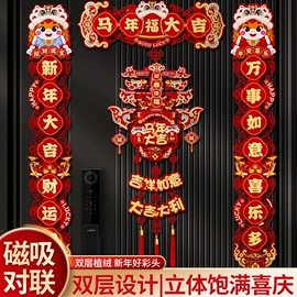 灯笼;对联/春联;福字/福字贴