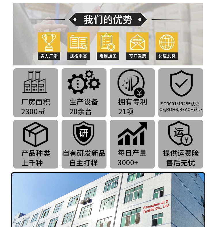 足球腕带