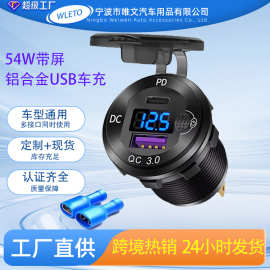 车载充电器2025充电插座USB接口带数显组合金属车载改装智能车充