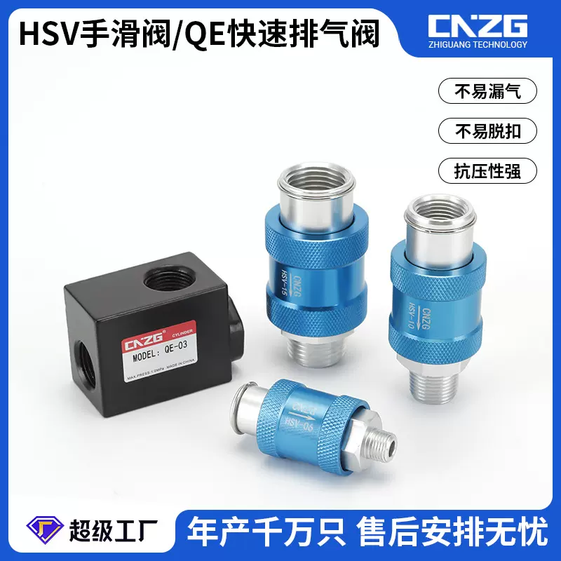 气动手控手滑阀手推阀门滑动开关内外螺纹HSV-08/QE-04快速排气阀