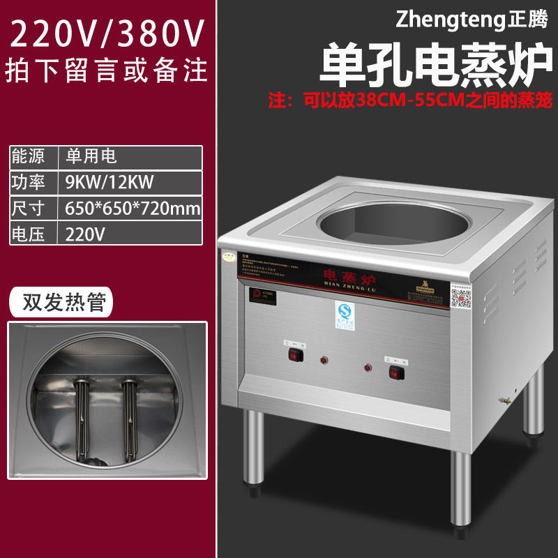 horno de paquete Zhengteng calentamiento eléctrico horno de vapor comercial multifuncional bolos fríos piel de gas jaula pequeña bolsa de pan al vapor salchicha ahorro de energía vapor