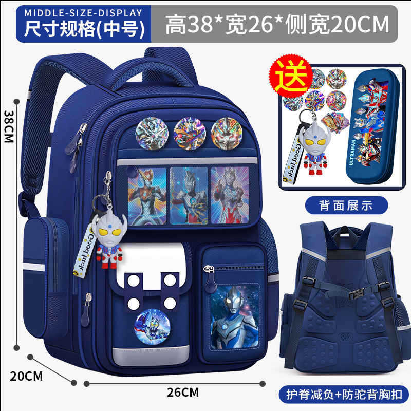 小学生儿童书包奥特曼一二三到六年级男童减负护脊轻便大容量背包|undefined