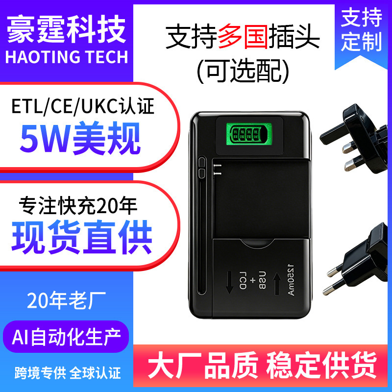 Factory Universal Rechargeable Battery Charger with Lcd Power Display Fast Charger Head Manufacturer Wholesale Factory Universal Rechargeable Battery Charger with Lcd Power Display Fast Charger Head Manufacturer Wholesale