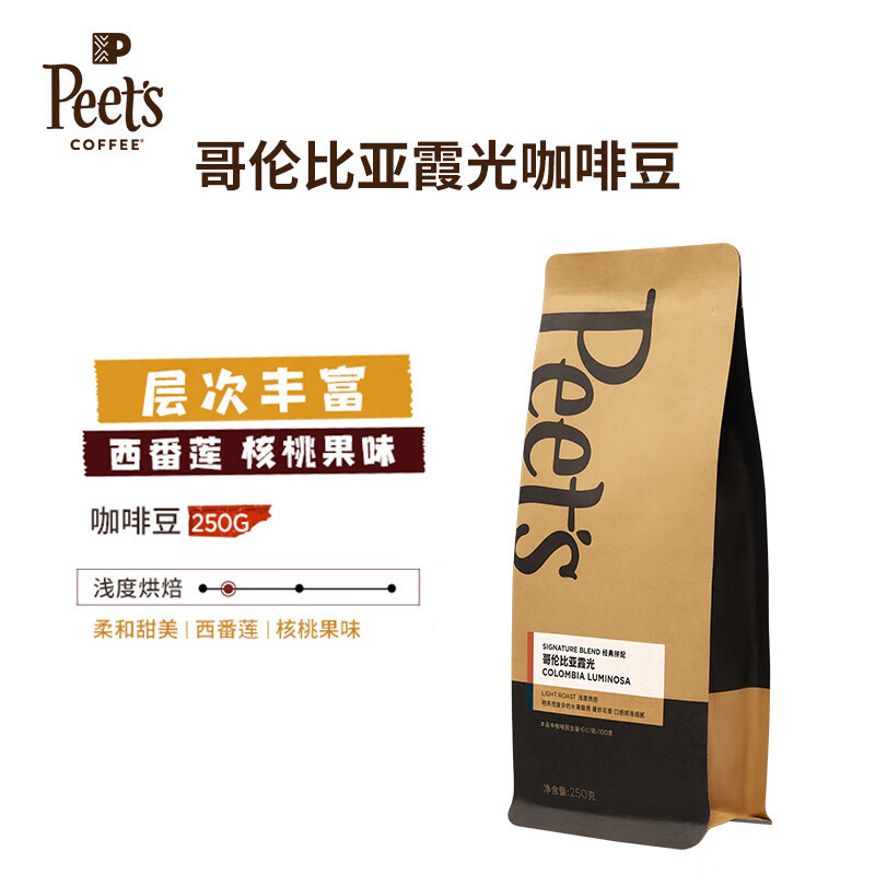 Peet's coffee peets coffee beans navigator Dixon Columbia coffee beans 250g