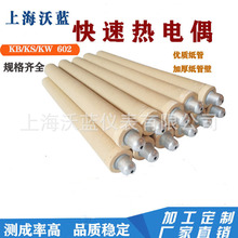 KW/KS/KB-602���ٟ��ż�ˮ�Fˮһ���Լ��ܟ�ż�~�^���^�F؛ֱ�l