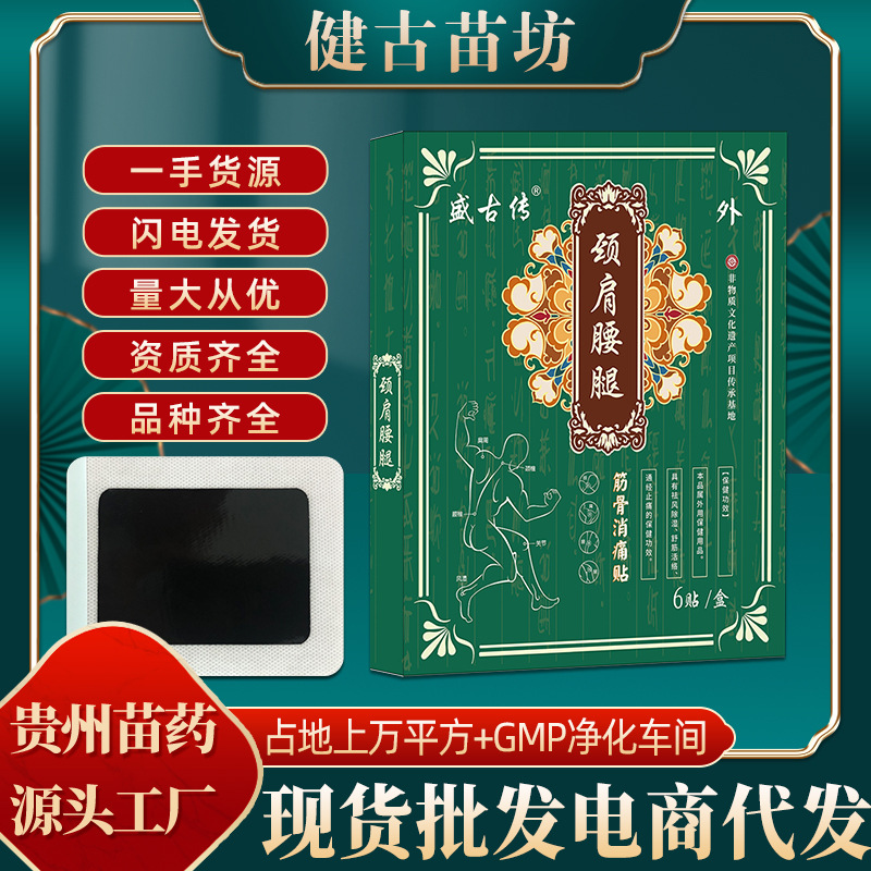 Guizhou Miao medicine source manufacturer wholesale lumbar…