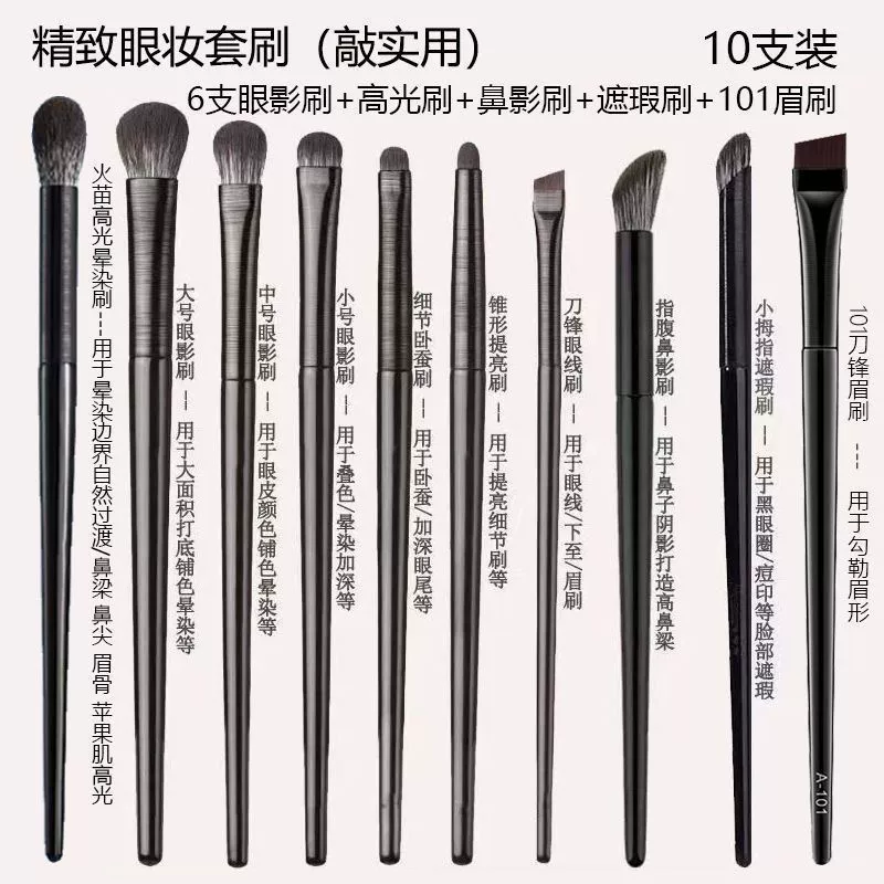 Handheld brush, small eye pencil, 10 pieces, set