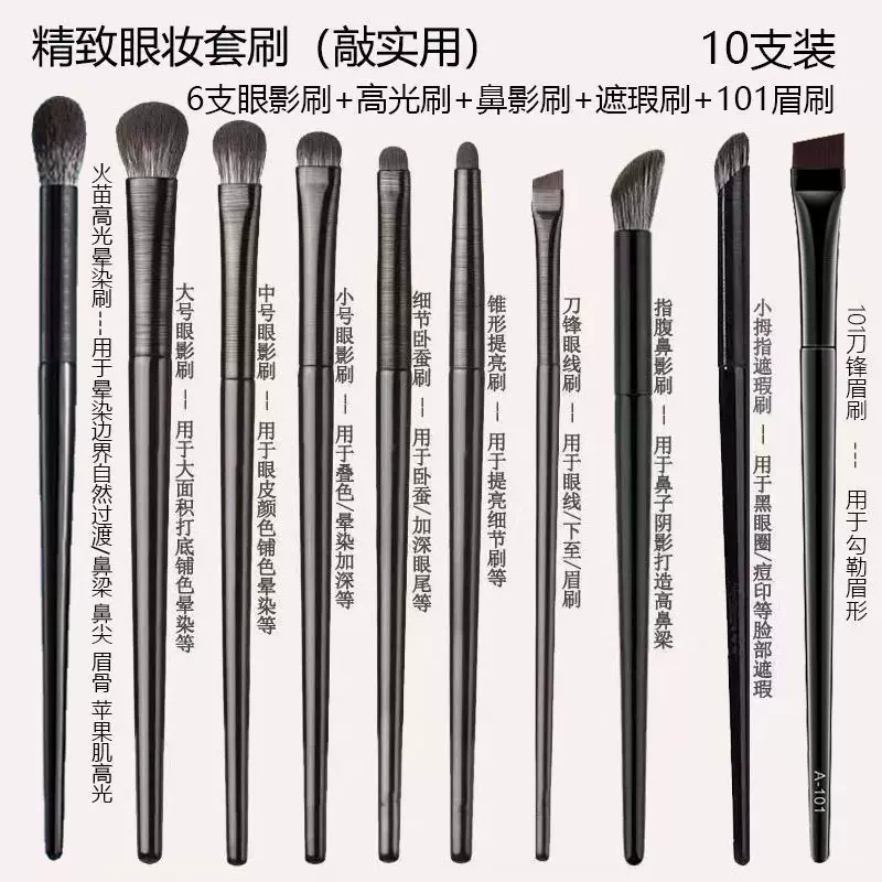 Handheld brush, small eye pencil, 10 pieces, set