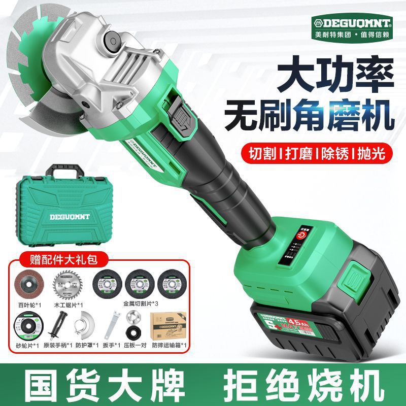 德国美耐特?大功率充电角磨机电动磨光机手磨切割打磨抛光垒德株