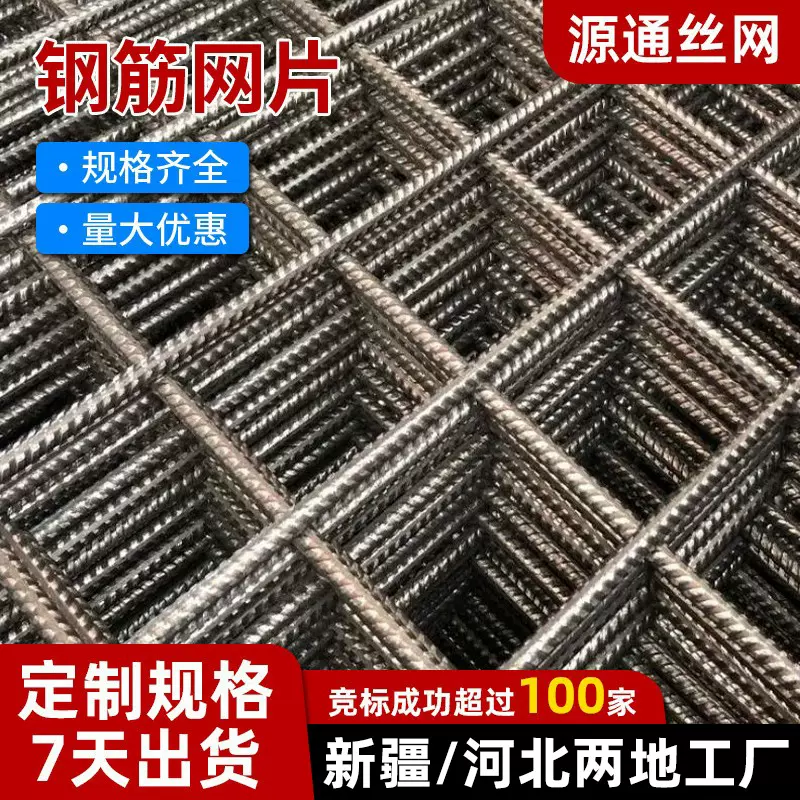 建筑钢筋网片4mm地暖水泥混凝土防裂铁丝网带肋螺纹钢网格6mm8mm