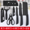 Above 60°-115mm-[with knife cover] five-piece set-15.5cm